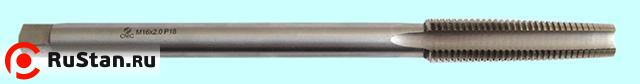 Метчик Гаечный М20 (2,5) Р18 DIN 357 "CNIC" фото №1