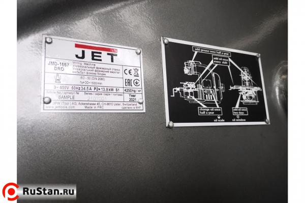 Схема. JET JMD-1667 DRO Универсальный фрезерный станок фото №9 Схема. JET JMD-1667 DRO Универсальный фрезерный станок фото №9