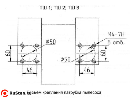Разъем крепления патрубка пылесоса ТШ2 фото №2 Разъем крепления патрубка пылесоса ТШ2 фото №2