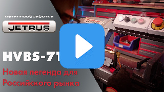 Ленточнопильный станок JET HVBS-712L (400В) фото №2 HVBS-712L (400В) фото №2