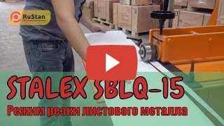 STALEX SBLQ-15 миниатюра №14