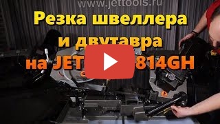 JET HBS-814GH миниатюра №14