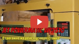 Powermatic WP2510 миниатюра №6