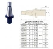 Втулка переходная с хв-ком 7:24-30 на КМ1 для концевых фрез без лапки для станков без ЧПУ 
