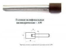 Головка алмазная цилиндрическая d 8,0х 3х 8х60мм AW(ГЦ) SSD-2(АС4) 125/100 100% В2-01 с хвостовиком 