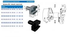 Резцедержатель радиальный В2-40х25х44 левый с хвостовиком VDI40-3425 DIN69880 