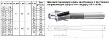 Цековка D 12,0 х d 5,5 х 80 ц/х Р6АМ5 с постоянной направляющей цапфой, dхв 8мм 