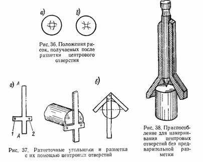 положение рисок получаемых после разметки центрового отверстия