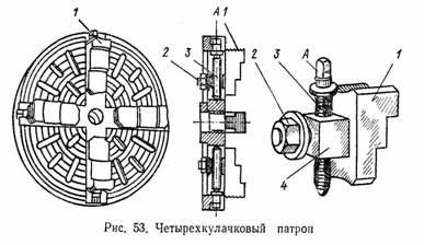 Четырехкулачный патрон