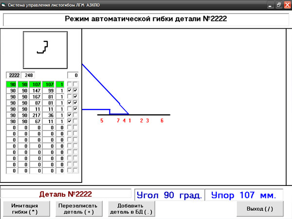 Листогибочная машина с ЧПУ ЛГМ 2.5х2500 с ЧПУ - Гибка металла - Фото 1